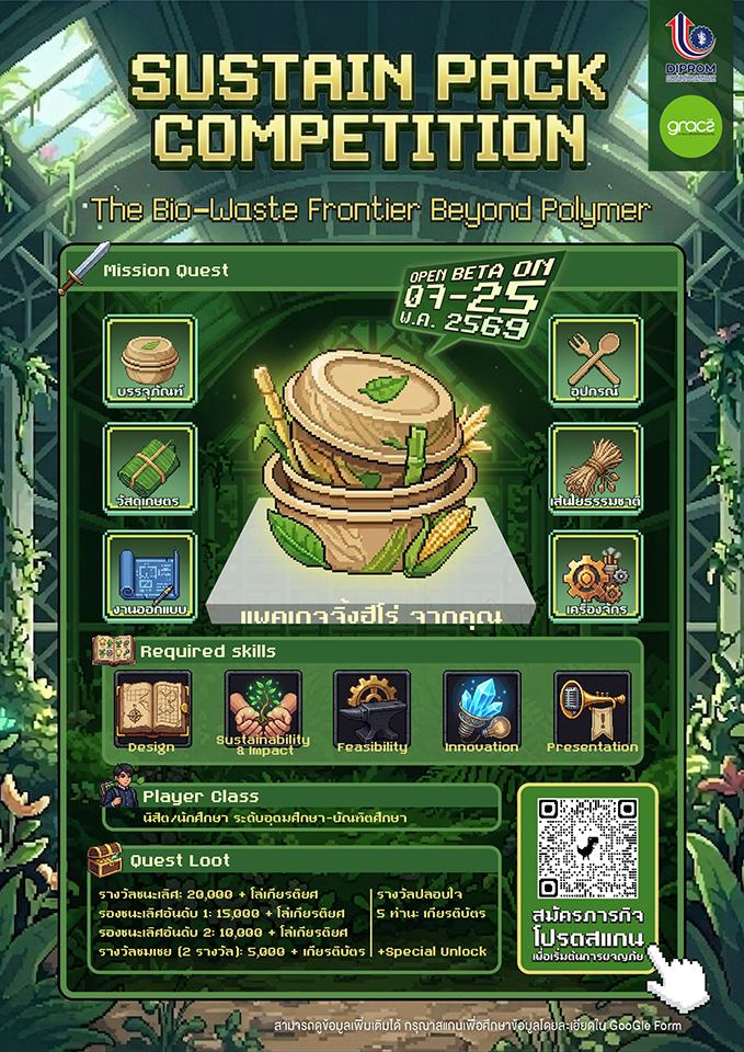 Sustain Pack Competition : The Bio-Waste Frontier Beyond Polymer (by DIPROM and Gracz)